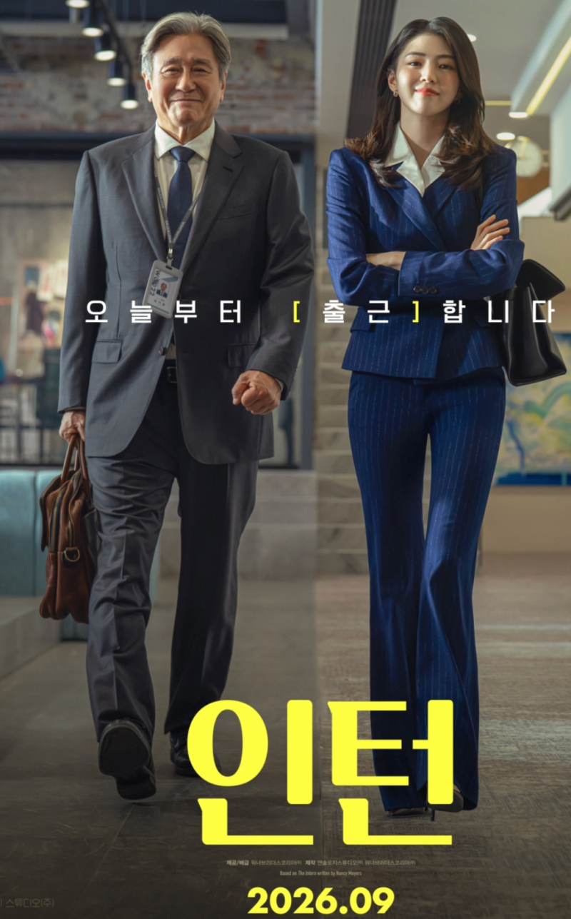 영화 인턴 후기, 김도영 감독이 다시 그린 실버 인턴과 젊은 CEO의 꿈