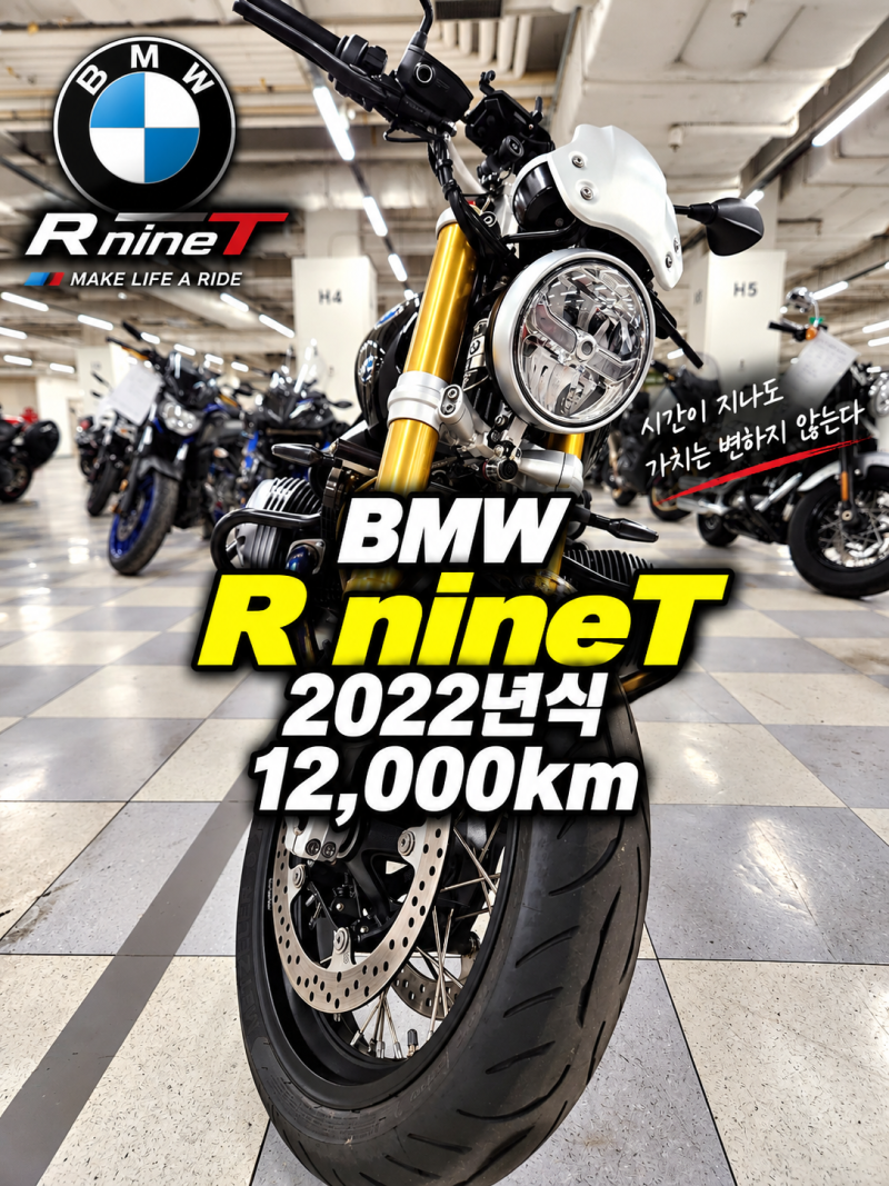 파쏘 오토바이 BMW R9T 중고｜2022년식12,200km 무사고｜튜블리스·2채널 블랙박스