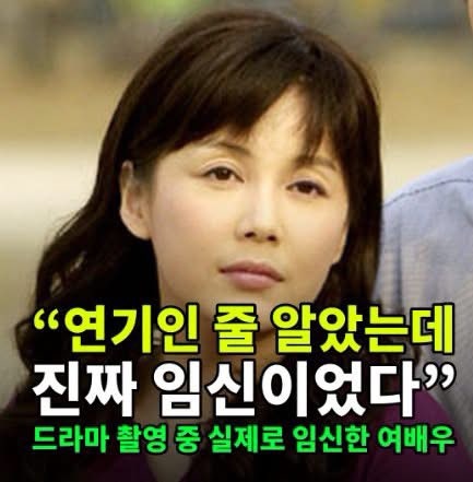 “연기인 줄 알았는데 진짜 임신이었다”… 드라마 촬영 중 실제로 임신한 여배우