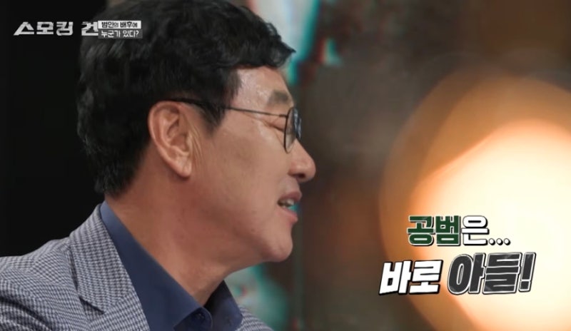 스모킹 건 54회 "왜 나를 버리셨나요", 안양 잔혹 살인 사건 전말