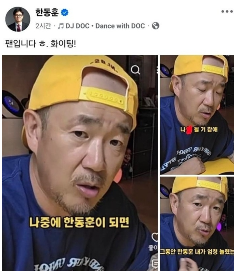 한동훈 발언에 이하늘 반응 “진짜 똑똑, 그리고 무섭다”…두 번 오간 SNS 답변