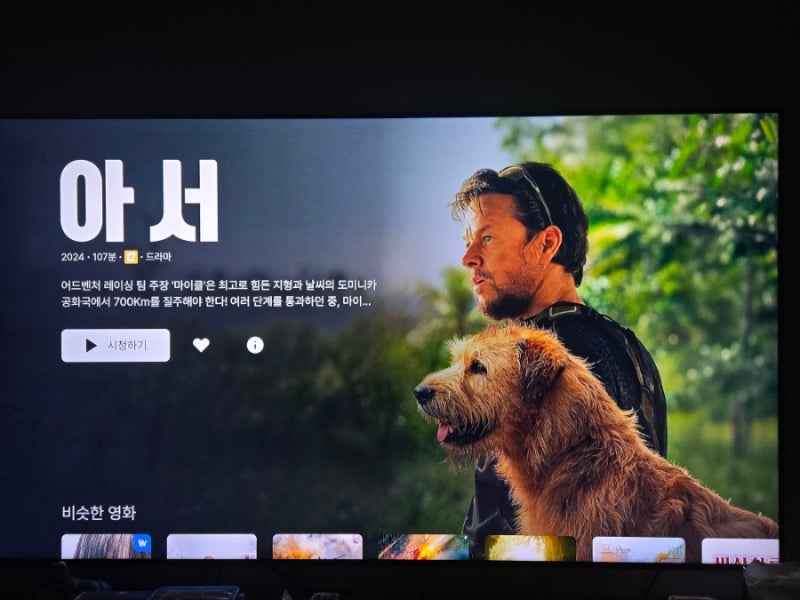 영화 아서 마크월버그