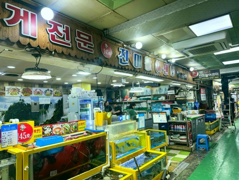 직접 둘러본 속초 회포장 진미활어센터속초관광수산시장 모둠회 포장 메뉴와 분위기