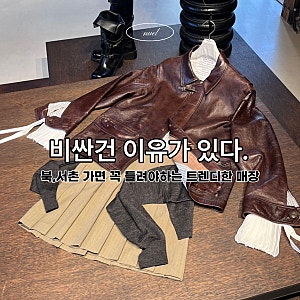 가을 시즌 트렌드 살펴보기 좋은 더일마 THEILMA 서촌 매장
