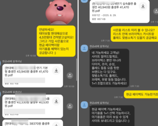 현대해상 태아보험 가입시기 선물 포함 꿀팁 (설계안 공유)