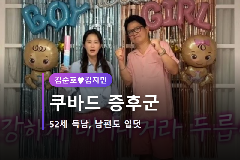 52세 김준호♥김지민 77평 신혼집, 매매가 64억 찍고도 전세로 산다
