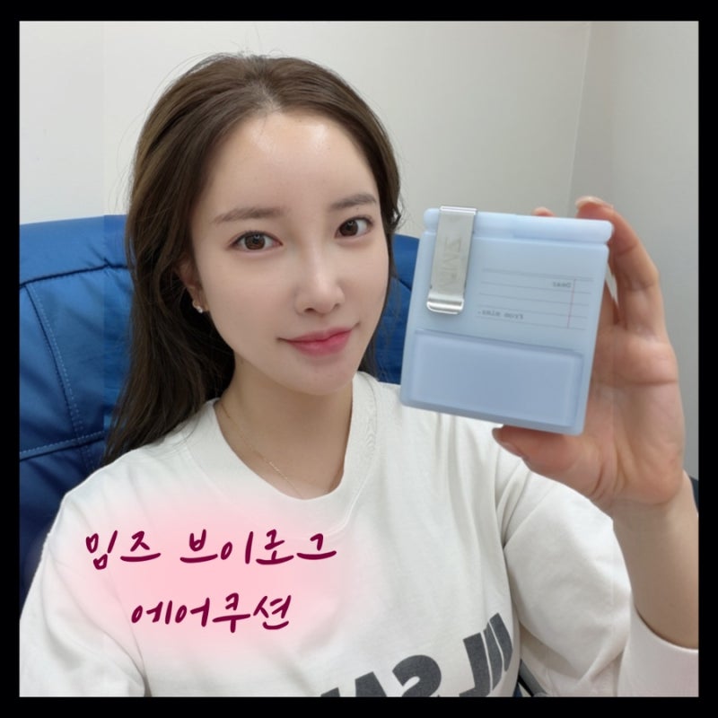 [올리브영 신상 쿠션] 밈즈 브이로그 에어쿠션 21C | 지그재그 품절대란템 | 세미매트 필터쿠....