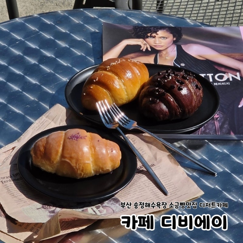 부산 송정해수욕장 소금빵맛집 카페 DBA 디비에이