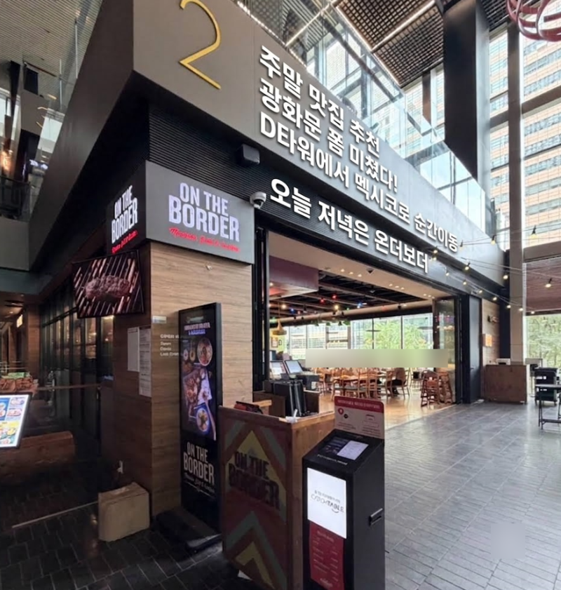 [광화문 D타워 맛집] 멕시칸 분위기 온더보더 메뉴 추천 & 주차 꿀팁 (집회 통제 시)