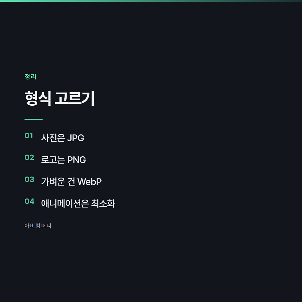 사진 한 장 때문에 페이지가 느려지는 경우 관련 사진