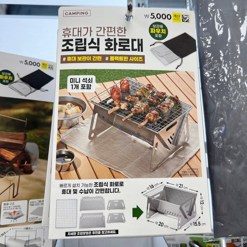 다이소 석쇠 바베큐 필수품 석쇠 그릴 화로대 사이즈 가격