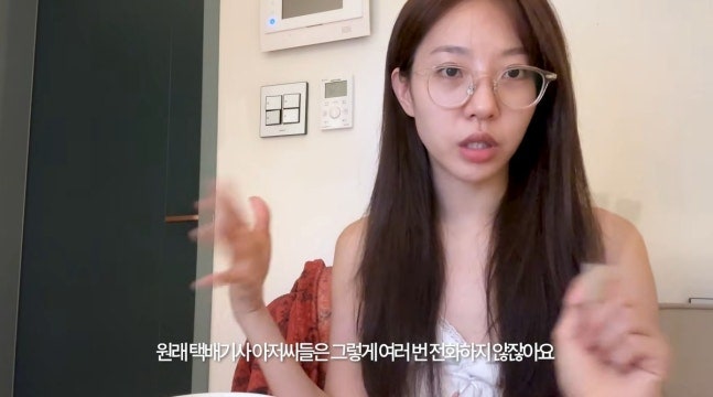 “송다혜 씨인가요”…밤중 전화 뒤 번호 바꾸려 한 이유