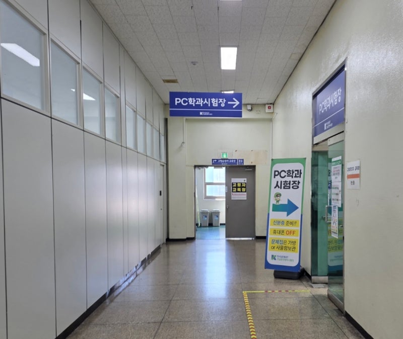 강남운전면허시험장 필기 합격후기 응시가능시간 준비물