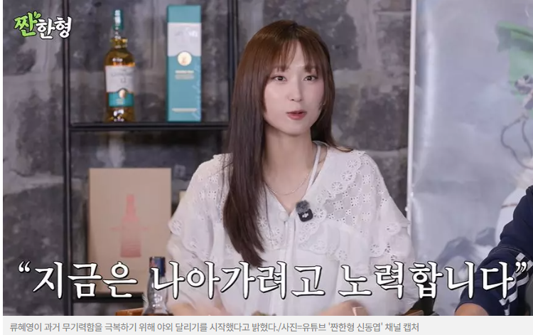 류혜영 ‘느림보 달리기’, 천천히 뛰어도 지방이 빠질까? ♀️숨이 턱까지 차야 운동 효과....