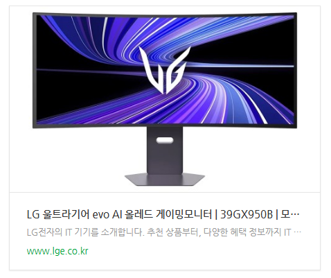 [39GX950B] LG 울트라기어 evo AI OLED 39인치 5K2K 게이밍모니터 스펙 후기 최대혜택가 192만원대!!