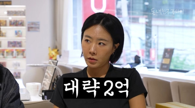 "2억에 진짜 판 건 아냐" 강남 포켓몬 카드 가격과 몰카 전말