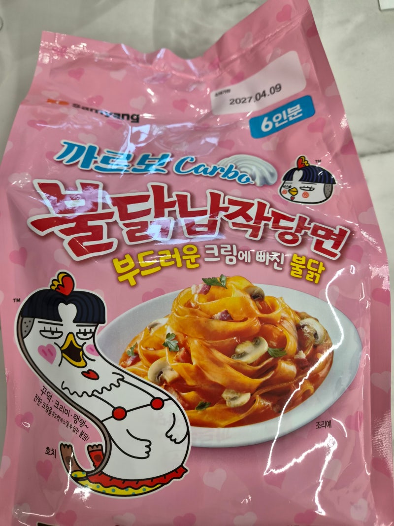 까르보 불닭 납작당면 봉지 조리법이랑 꿀팁 알려드릴께요!
