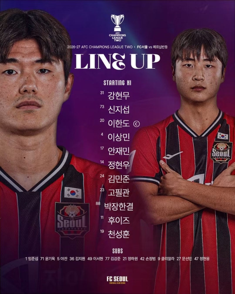 FC서울 vs 페르시브 반둥, ACL2 E조 1차전 선발 라인업