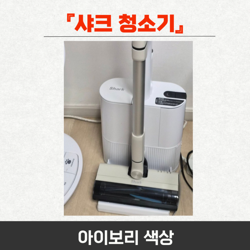 SHARK LC152KRIV/ 샤크 에보파워 시스템 오토엠티 / 샤크 무선 청소기 추천