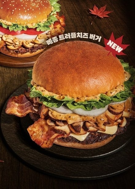 버거킹 메종 트러플치즈 버거 가격 칼로리 영양정보 후기