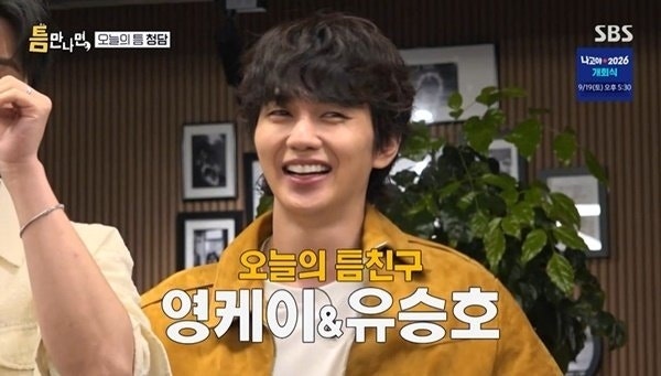 "서울은 일할 때만" 유승호, 청담도 낯선 경기도민이라는데… 영케이와 보여준 뜻밖의 절친 ....