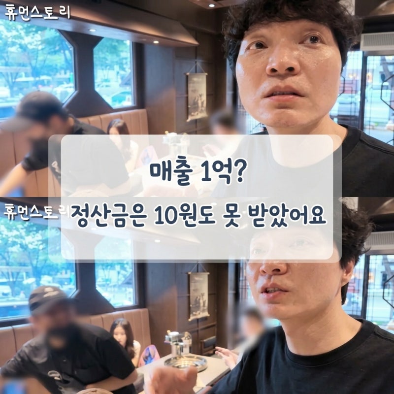 10원도 정산 못받아, 신정환 닭갈비 계탉닭 군자역 가게 위치 가격