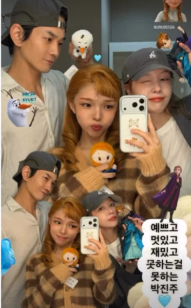 온주완♥방민아, 데이트 포착…박진주 응원 "못하는 걸 못해"