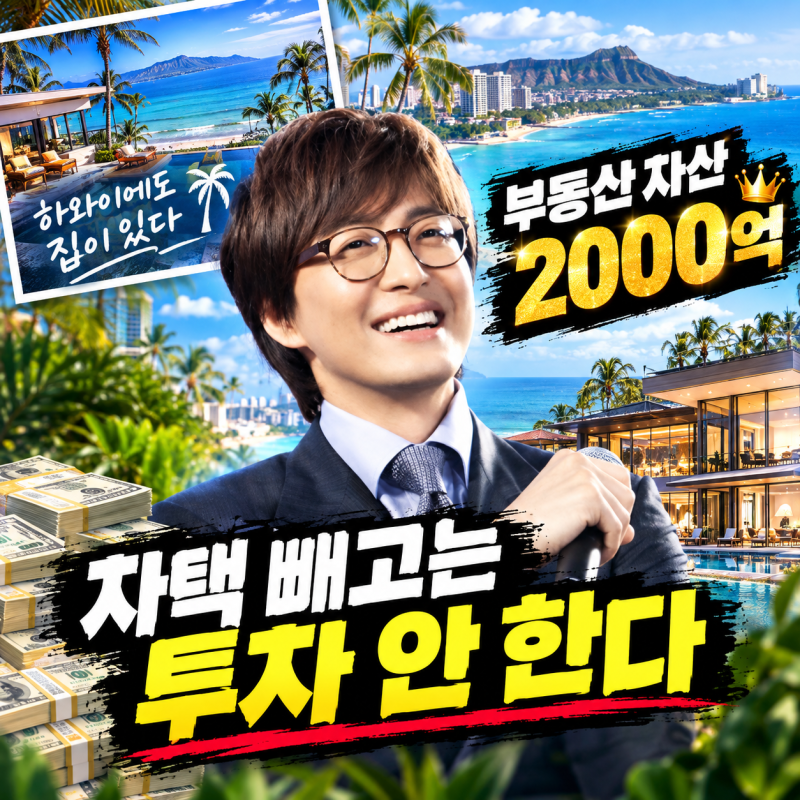 "배용준 부동산 자산 2000억", 자택 빼고는 투자 안 한다