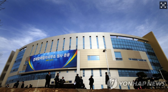 북한 연락사무소 폭파 배상 판결 446억 인정 이유는