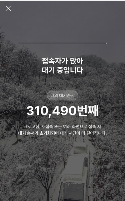화담숲 예약 후기ㅣ모노레일 예약 ㅣ2026 가을 성수기 대기 30만명
