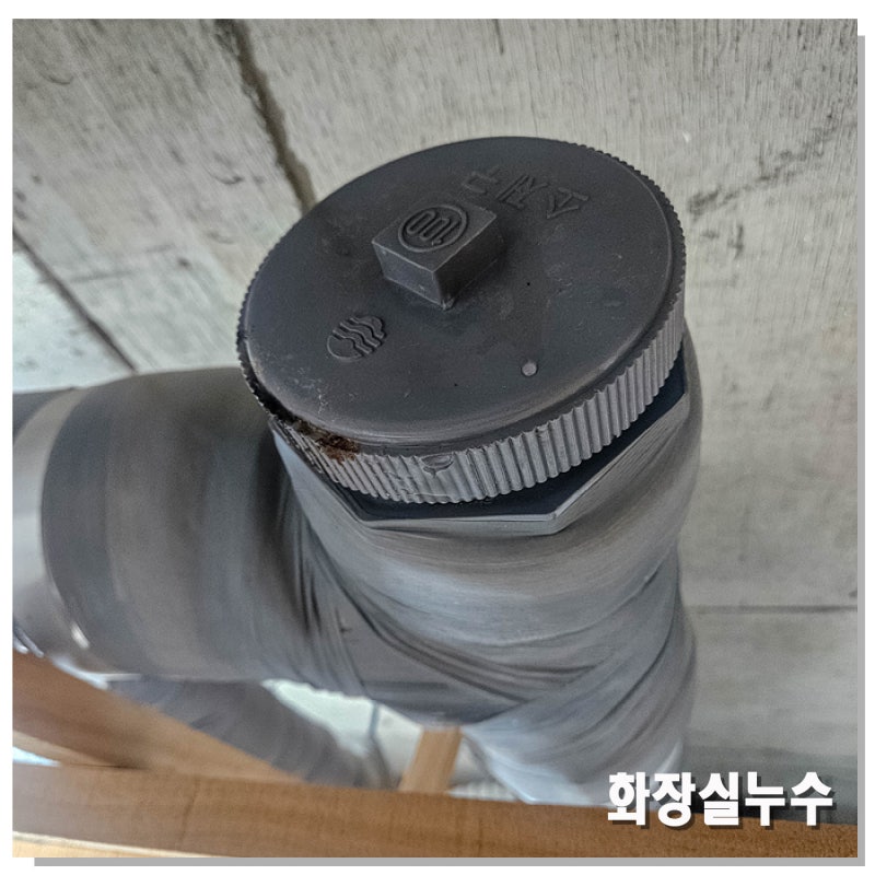 아파트 욕실 누수 원인, 양변기 배관에서 물이 샌다면, 아래층 천장에서 보수