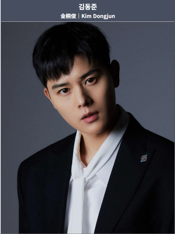 신병4 전세계 역 김동준 누구? 나이·프로필·필모그래피·대표작 총정리