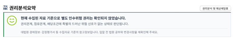 포항 북구 두산위브더제니스 아파트 경매 3억 6천만원대 2025타경3929 사진 10