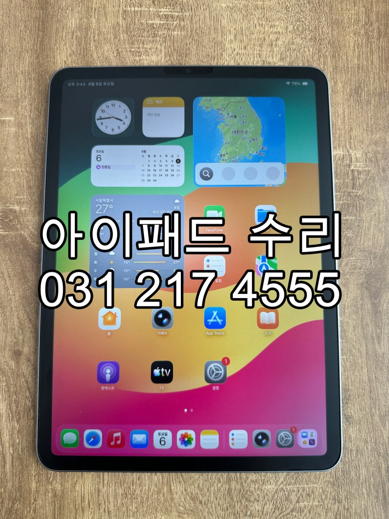 [수지 아이패드 수리] 아이패드 프로 4세대 11인치 M2 액정 파손 깔끔하게 교체
