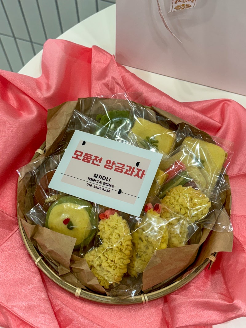 울산 추석 선물 세트 설기다니 앙금 전 쿠키 답례품 떡케이크 맛집 추천