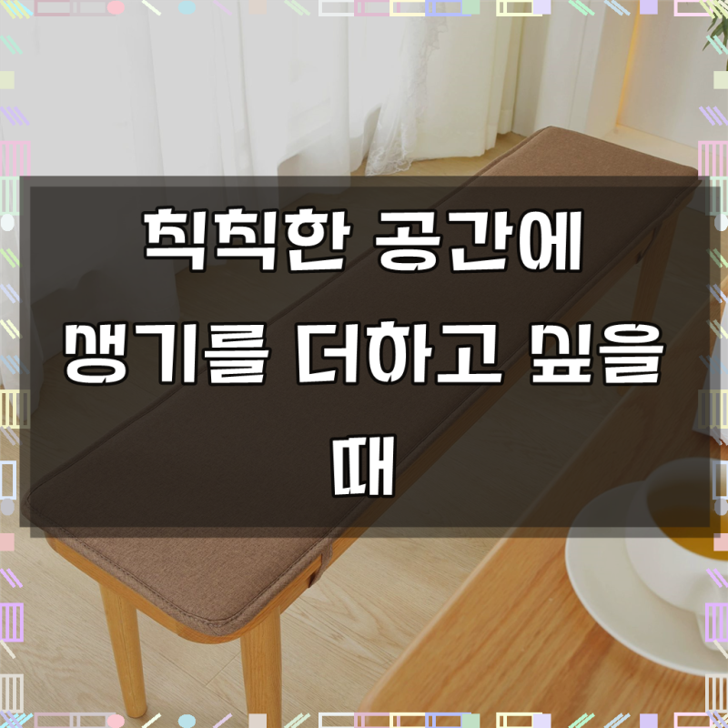 ZCBV긴의자 벤치 쿠션 커버 방석 벤치패드 카페ZCBV