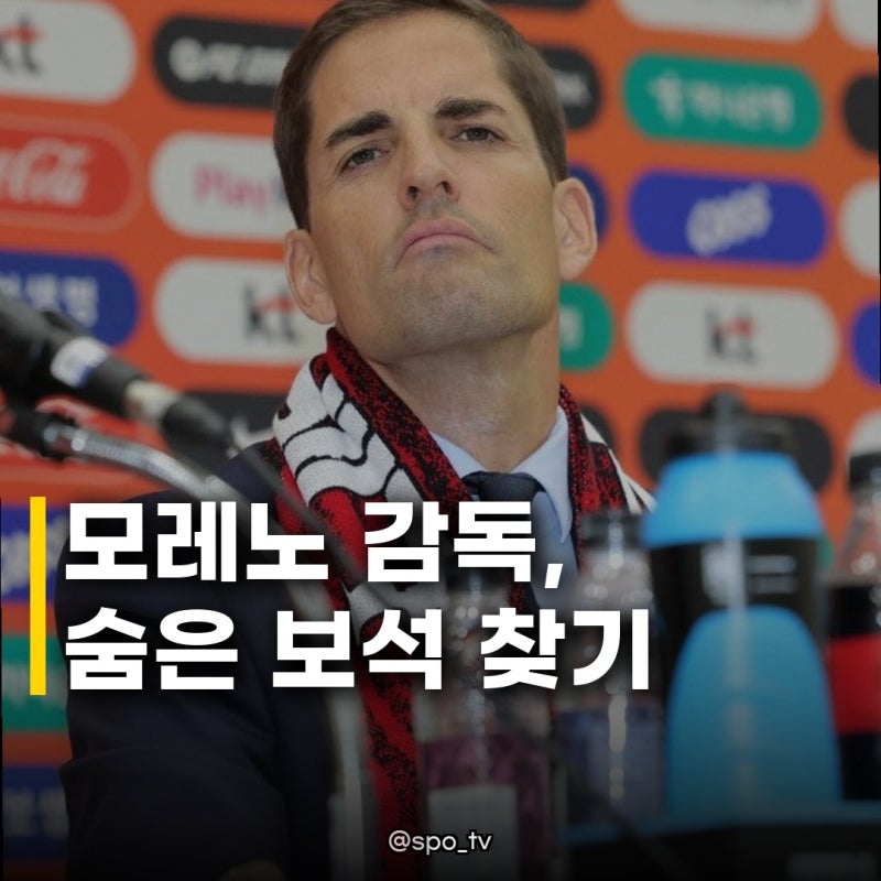 모레노 감독 ACL 이틀 연속 관전, 잠재적 후보까지 눈도장 쾅쾅!