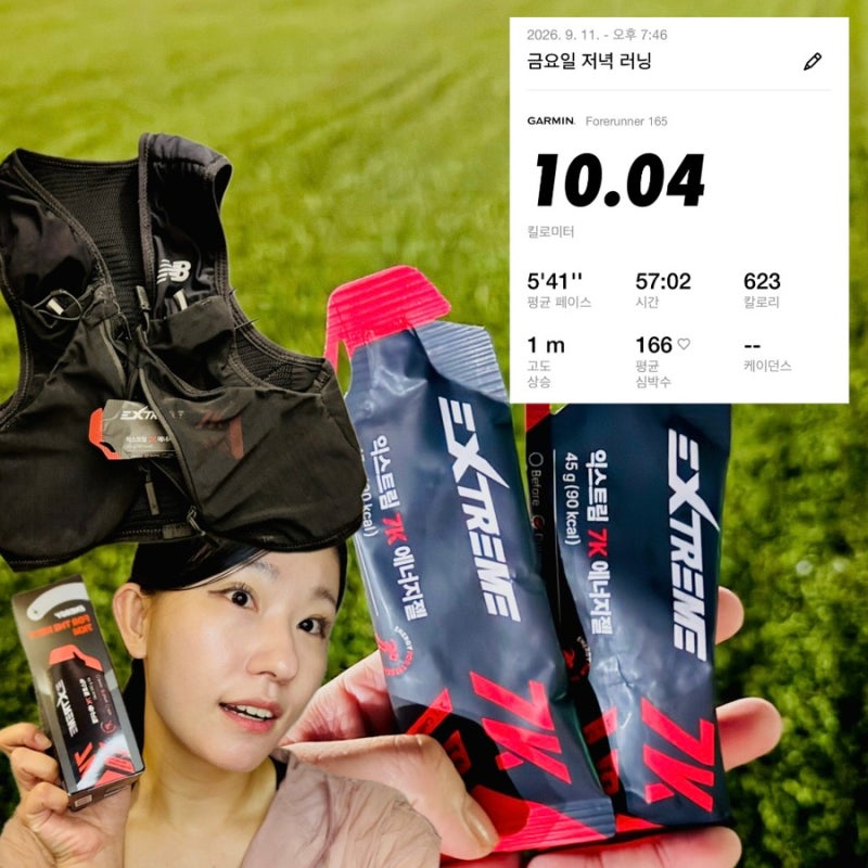 JTBC마라톤 10km 이후가 걱정이라면? 마라톤준비물 에너지젤 추천