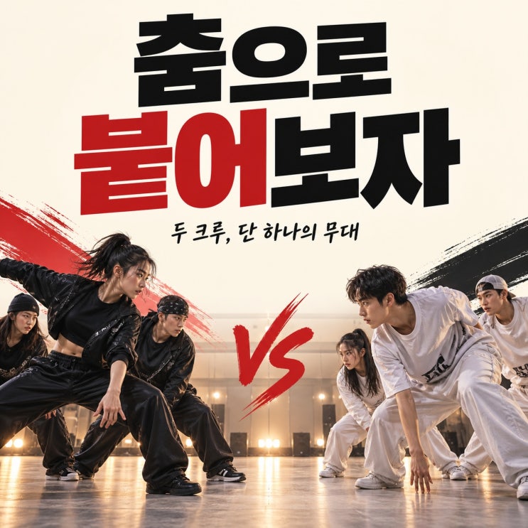 <b>스디파</b> 시미즈 캐스퍼 인규 구애 총정리, <b>베일리</b> 신곡 디렉팅 대결....