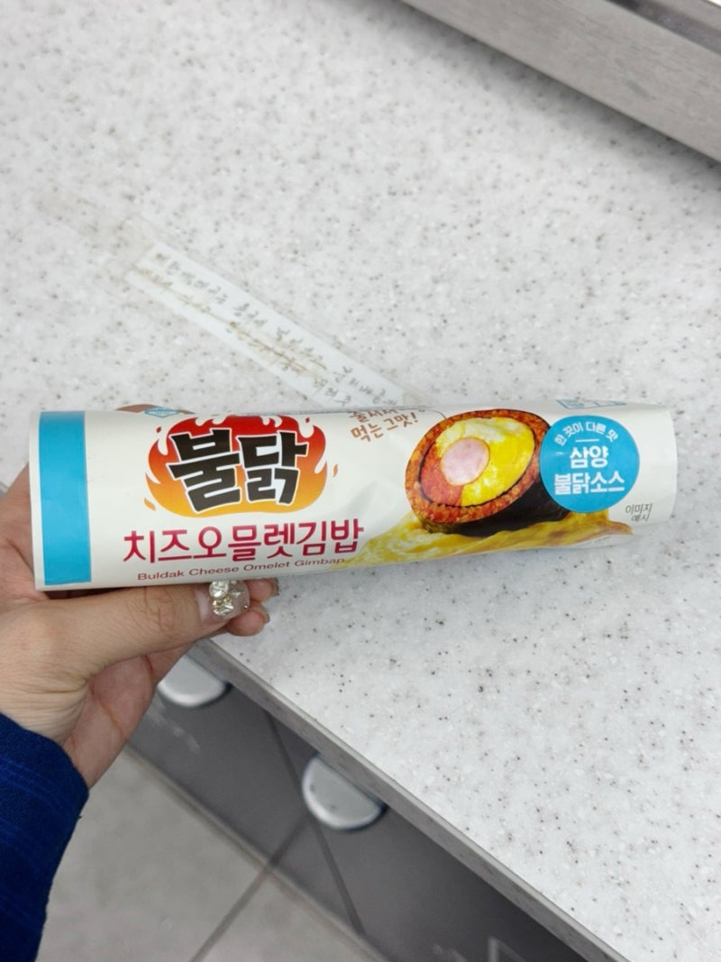 GS25 편의점 신상 불닭 치즈오믈렛김밥 후기