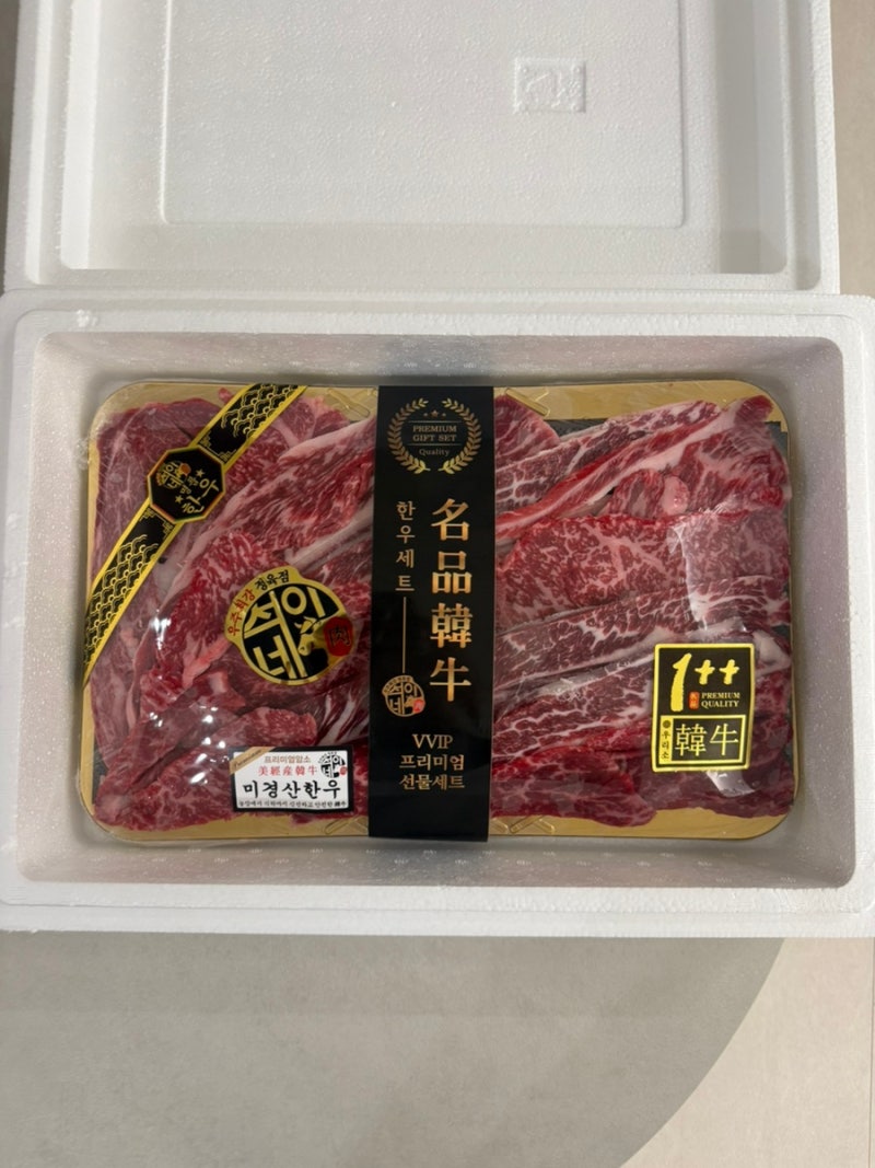 대구 한우 정육점 석이네정육점에서 1++ 한우선물세트 포장해본 후기