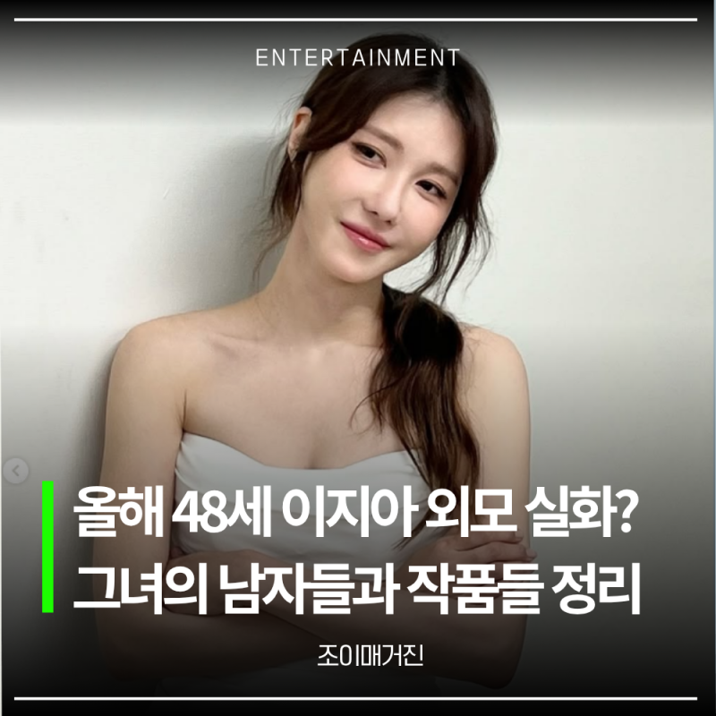 벌써 48세 이지아... 구남친 정우성 전남편 서태지 프로필 나이 키 연애 드라마 작품 논란 정....