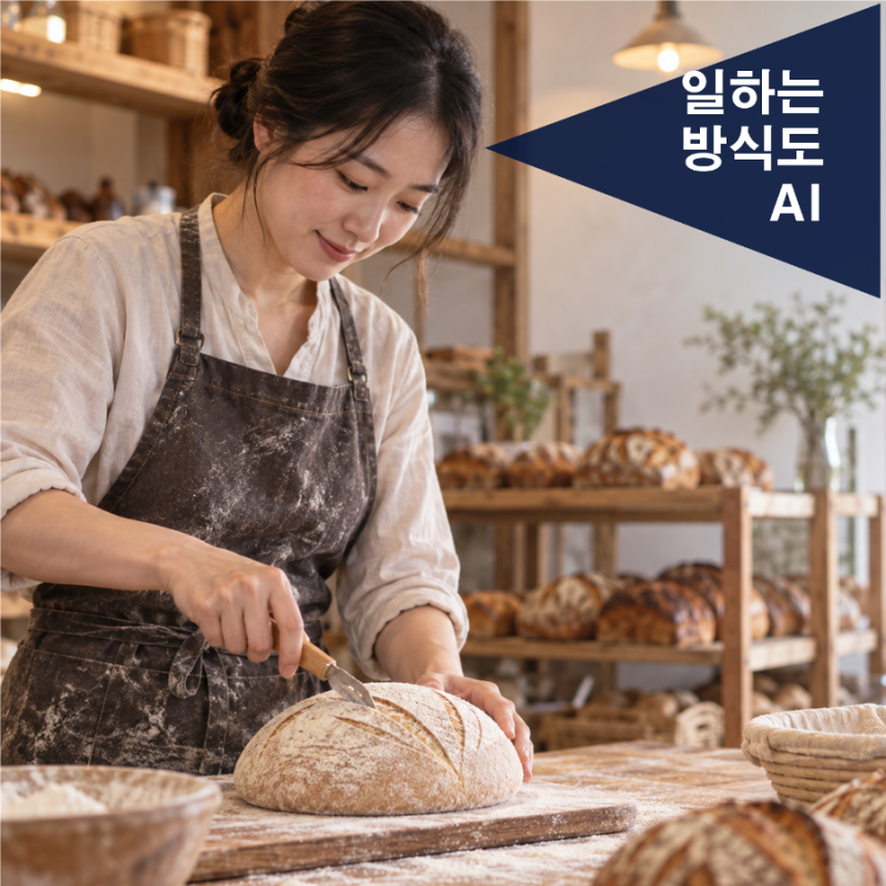 소상공인교육 신청을 앞두고 읽어볼 AI교육 실습 과정