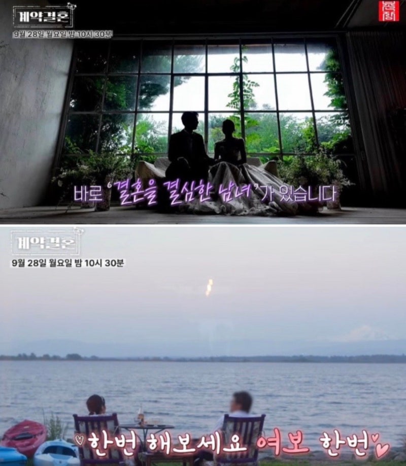 돌싱 16기 상철 또 등장..계약결혼?다른 나는 솔로 출연자와 웨딩촬영