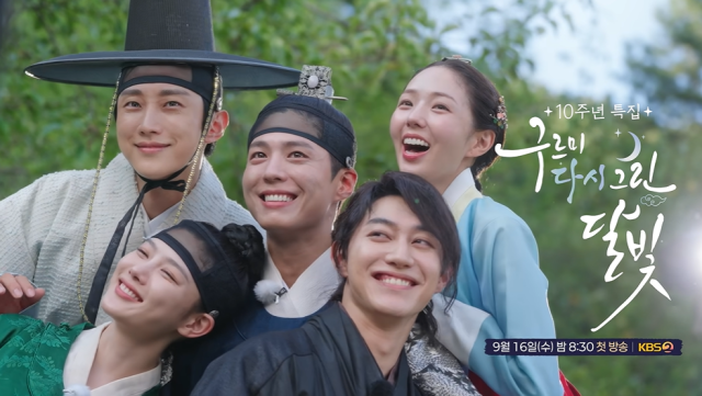 박보검·김유정·진영·채수빈·곽동연, '구르미 다시 그린 달빛'으로 10년 만에 재회…오늘 밤....