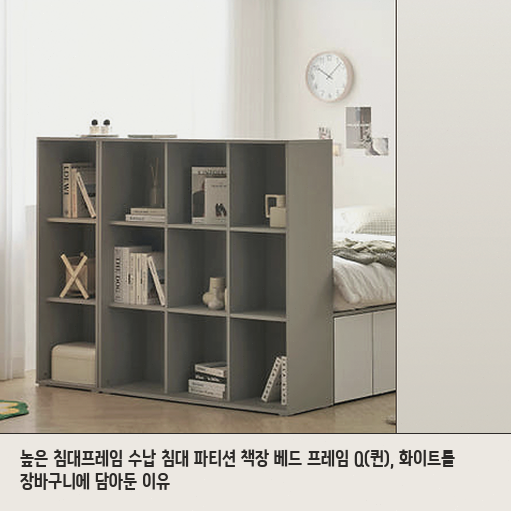 높은 침대프레임 퀸 사이즈 수납형, 좁은 방 효율적으로 쓸 수 있을까