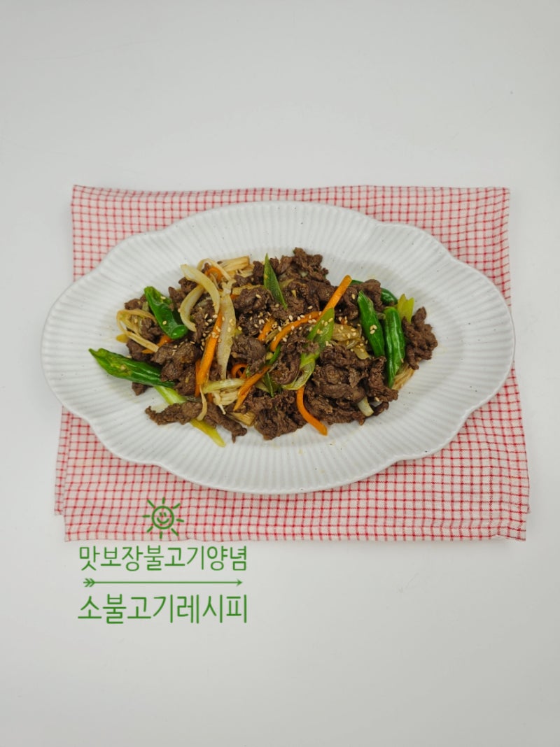 간장 소불고기 레시피 만드는 법 양념 만들기