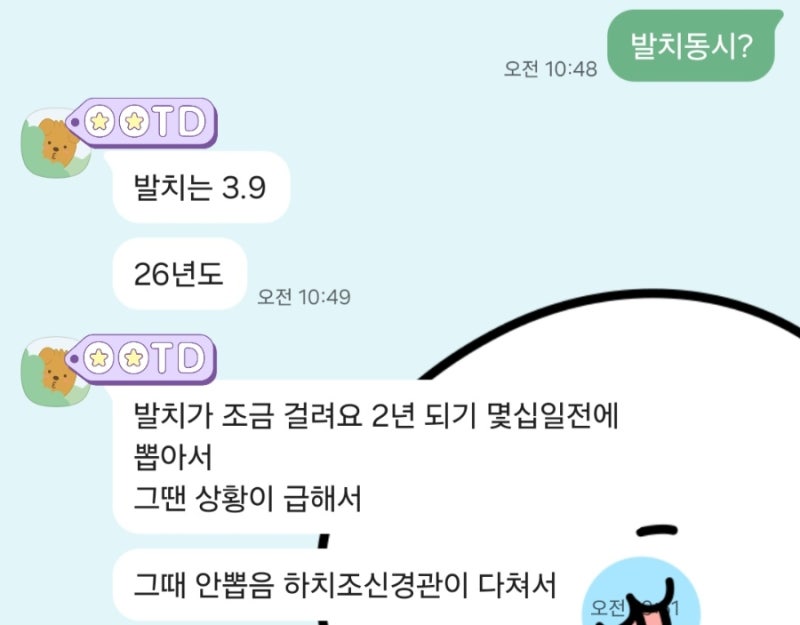 삼성생명 치아보험 2년미만 임플란트 보험청구