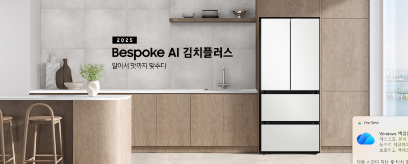 삼성 비스포크 AI 김치플러스 김치냉장고RK70F49D1A, 롯데하이마트 효천점에서 만나보세요!