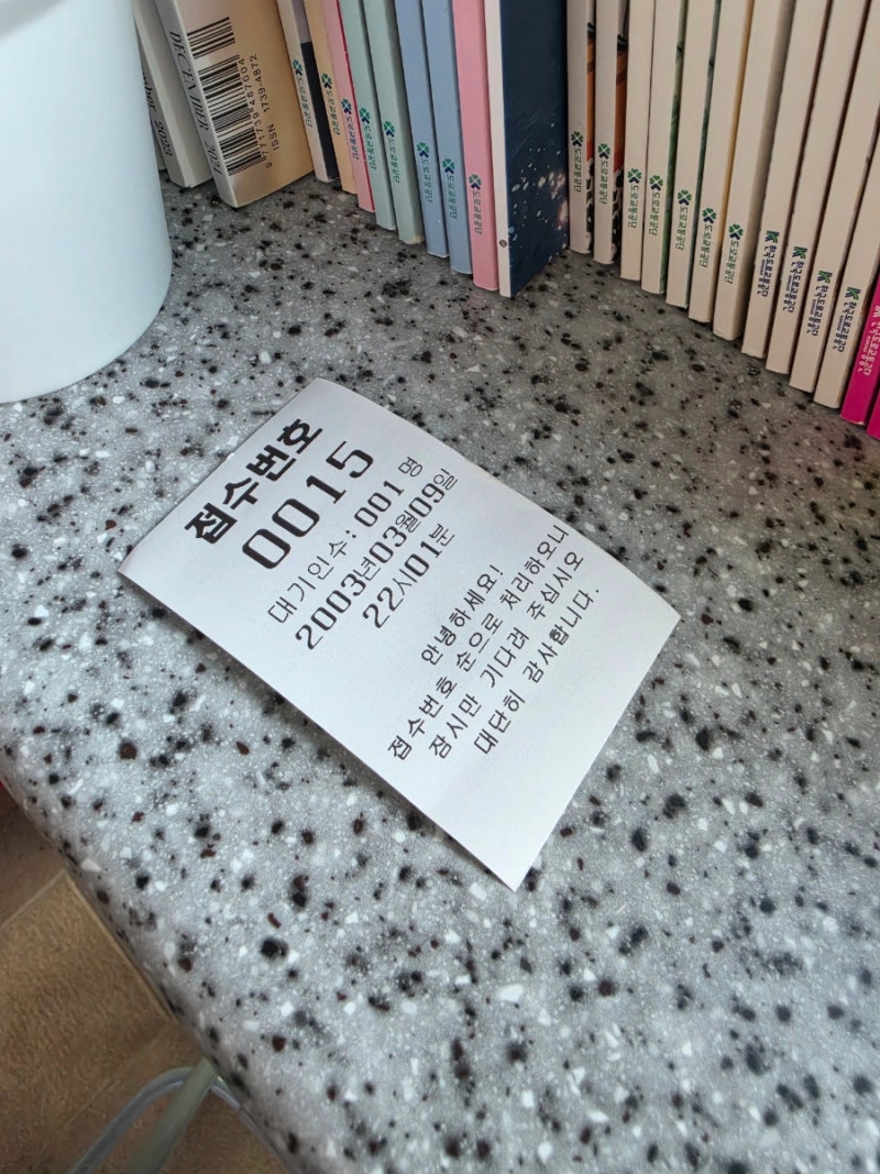 부산 운전면허 학원 학과수업 및 장내기능검정 시험 합격 후기